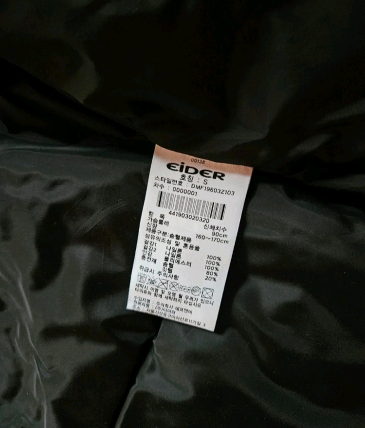 (새제품) 아이더 패딩 베스트 조끼패딩 공용 블랙(S) 이미지