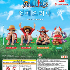 반다이 언제오려나 원피스,건담 드래곤볼 건담 로봇혼 미니어처등 팝니다 이미지