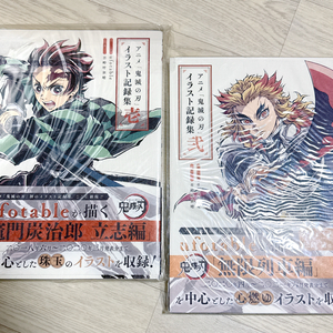 귀멸의칼날 유포터블 일러스트 기록집 1탄 & 2탄 미개봉 일괄 이미지