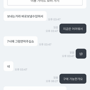 아이패드 사기 같이 해결해요 이미지