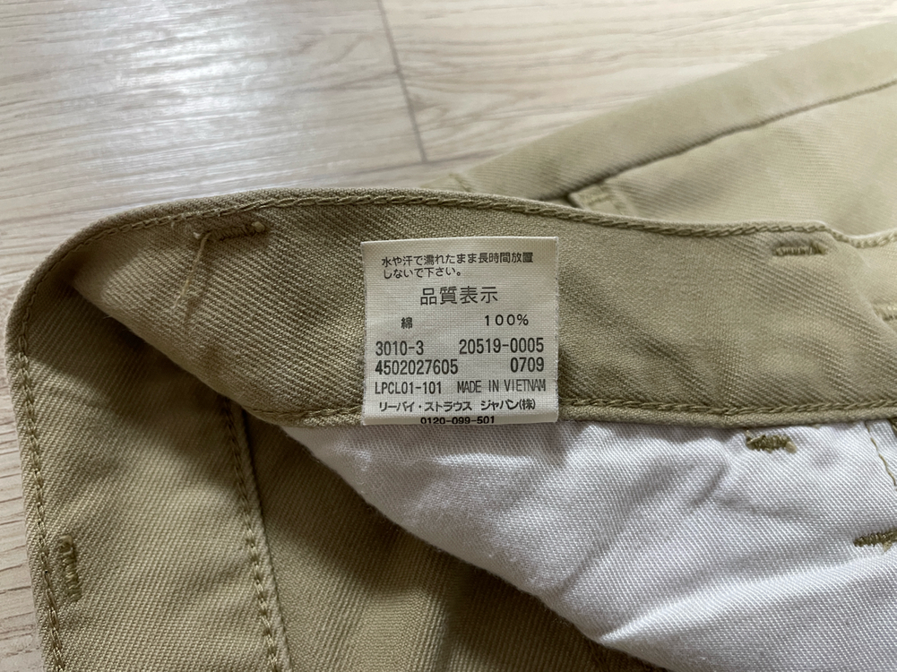29~30) 00s 리바이스 재팬 519 베드포드 베이지 코튼팬츠(RRL&LVC&폴로) 이미지