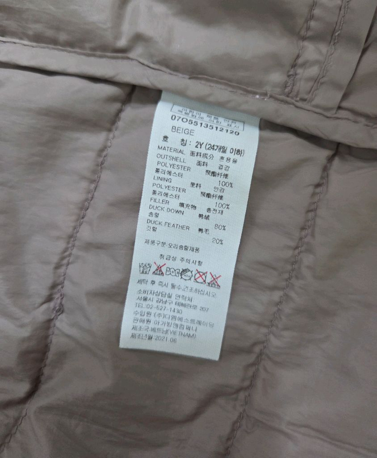 에뜨와 조끼2Y(24개월이하)+목도리 이미지