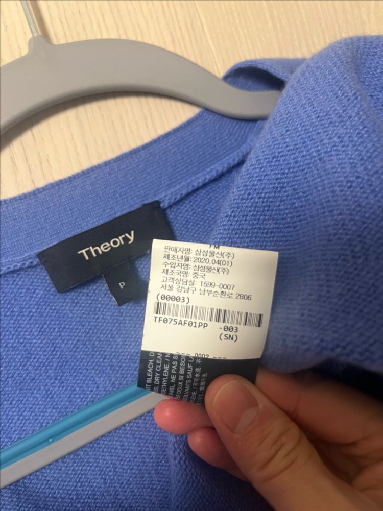 띠어리 100%캐시미어 브이넥 가디건(P) 이미지