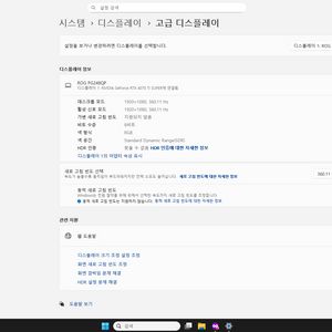 PG249QP 540HZ 모니터 팝니다 이미지