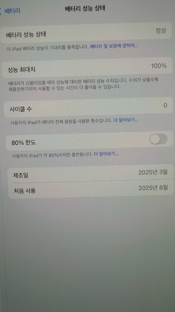 아이패드 프로 m4 11인치 256 배터리사이클0회 이미지