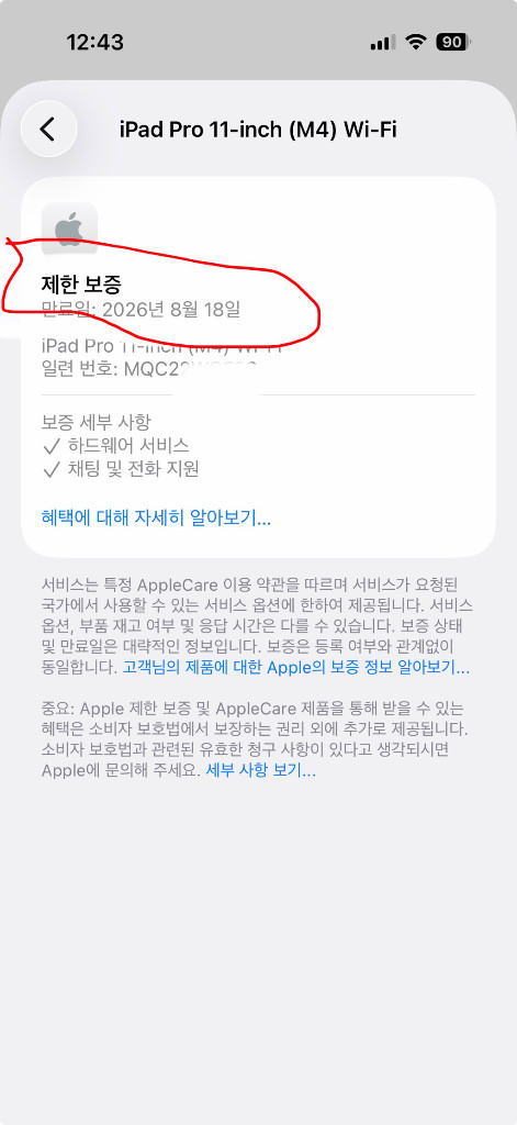 아이패드 프로 m4 11인치 256 배터리사이클0회 이미지