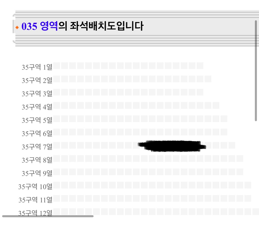 데이식스 원필 솔로 콘서트 중콘 양도 이미지
