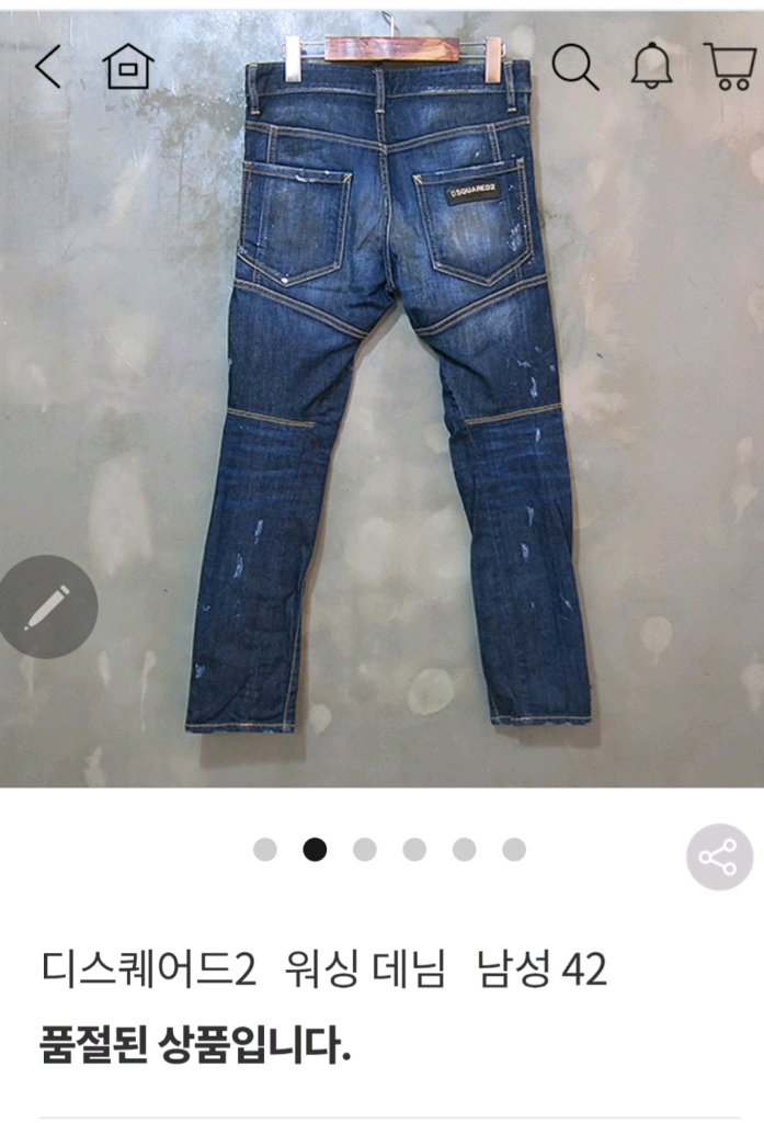 디스퀘어드 녹워싱 데님팬츠 29(42) 이미지