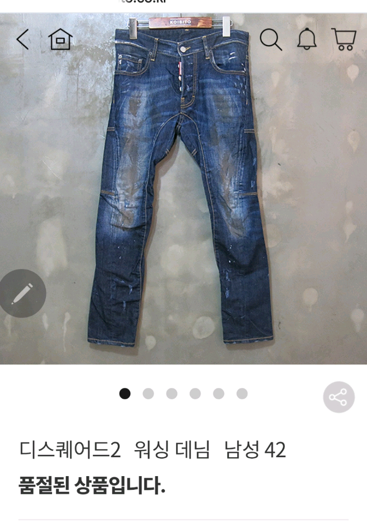 디스퀘어드 녹워싱 데님팬츠 29(42) 이미지