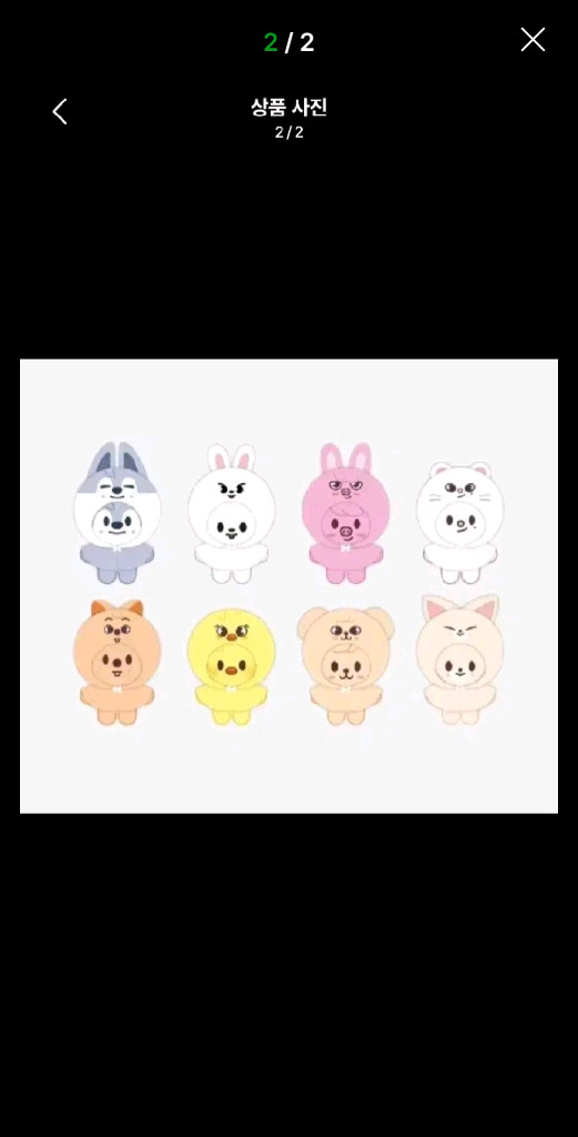 스트레이키즈 스키주 인형옷 아웃핏(미개봉) 이미지