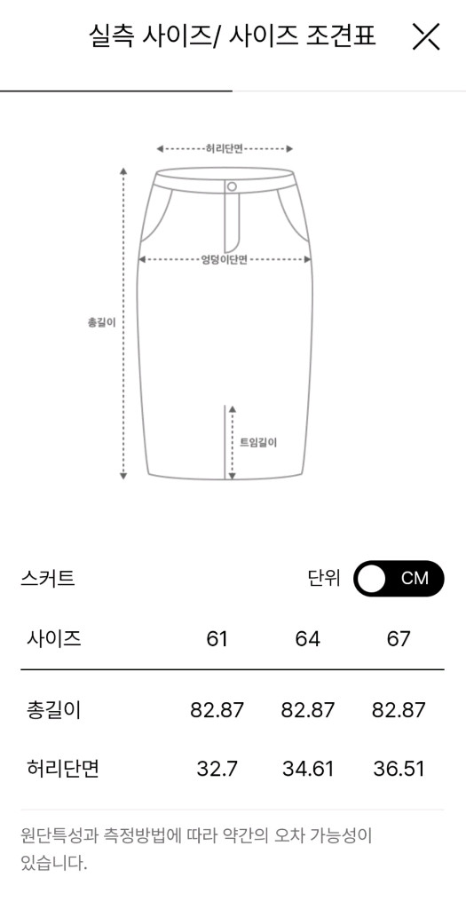 TIME 타임 글리터 로고 밴딩 플레어 스커트 화이트(더캐시미어 랑방 마인) 이미지