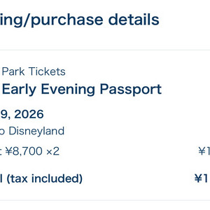 도쿄 디즈니랜드 티켓 이미지