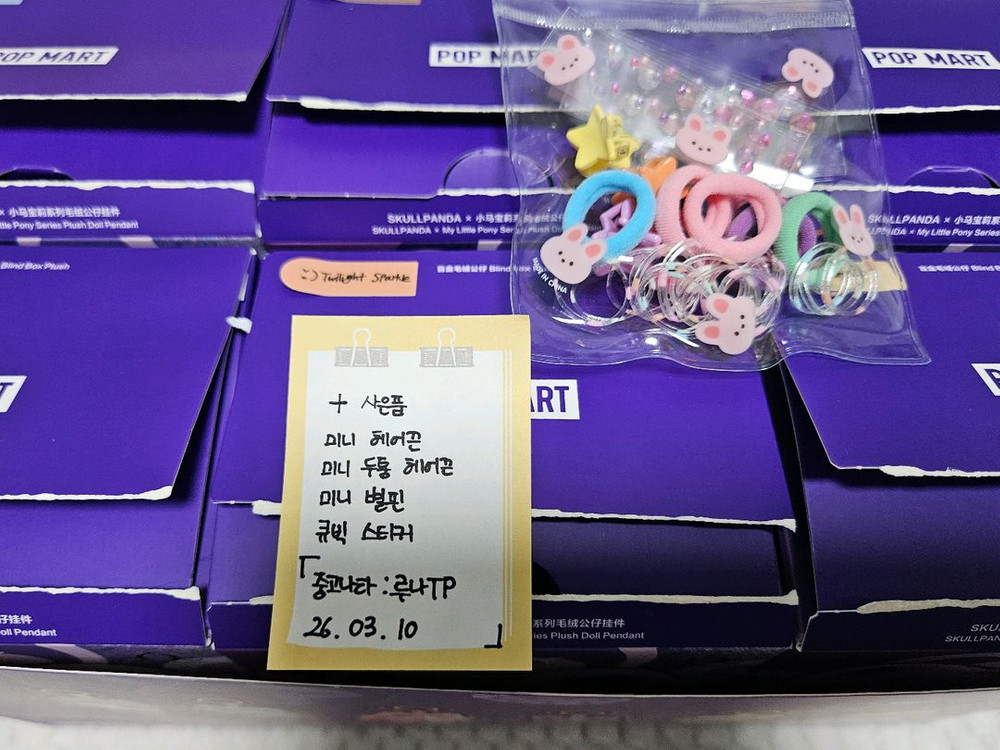 스컬판다 마이리틀포니 풀박스(홀박스) 판매합니다 이미지