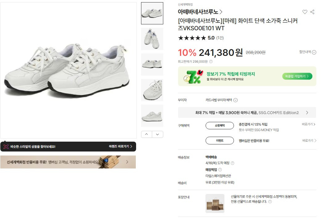 230mm 아떼 바네사브루노 마레 소가죽 스니커즈 5cm 이미지