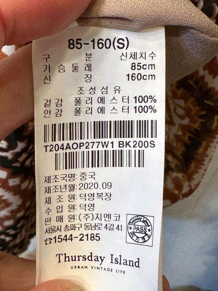 새옷 S 프릴 쉬폰 원피스 써스데이아일랜드 이미지