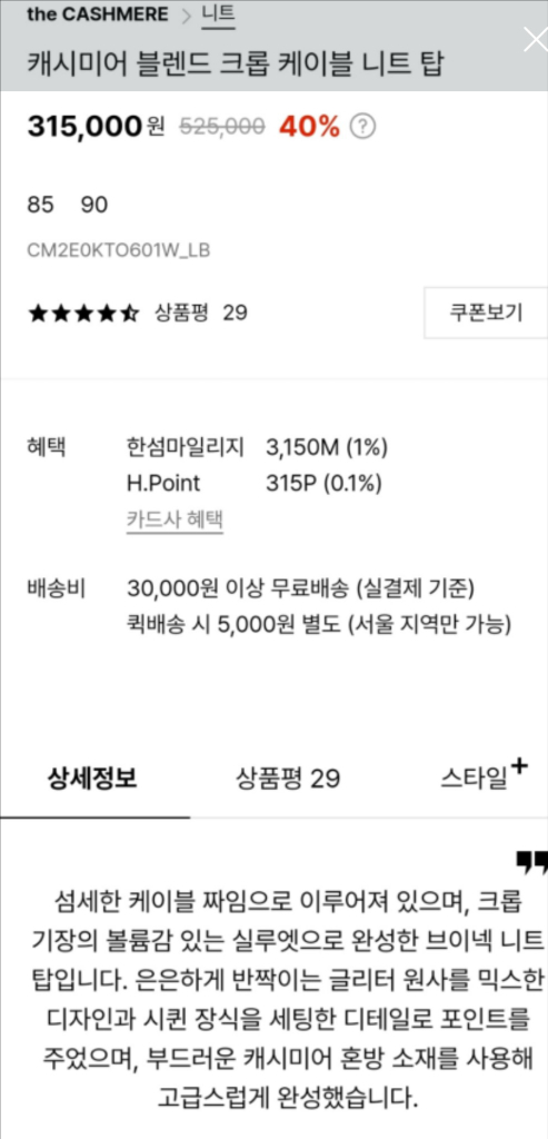 더캐시미어 라이트 블루 꽈배기 니트 85사이즈 새상품 이미지