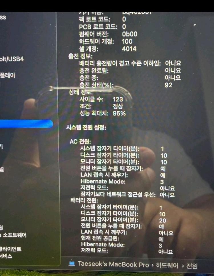 맥북 프로 16 M1 Pro 16GB 이미지