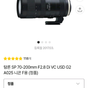 니콘f 용 탐론70-200g2 이미지