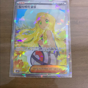 포켓몬카드 릴리에의 결심 sar 이미지