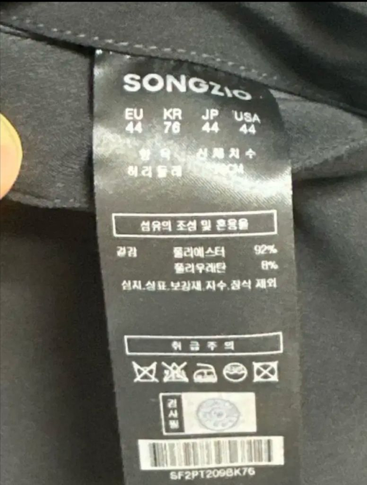 SONGZIO 옴므 블랙 드로스트링 배기 팬츠76 이미지