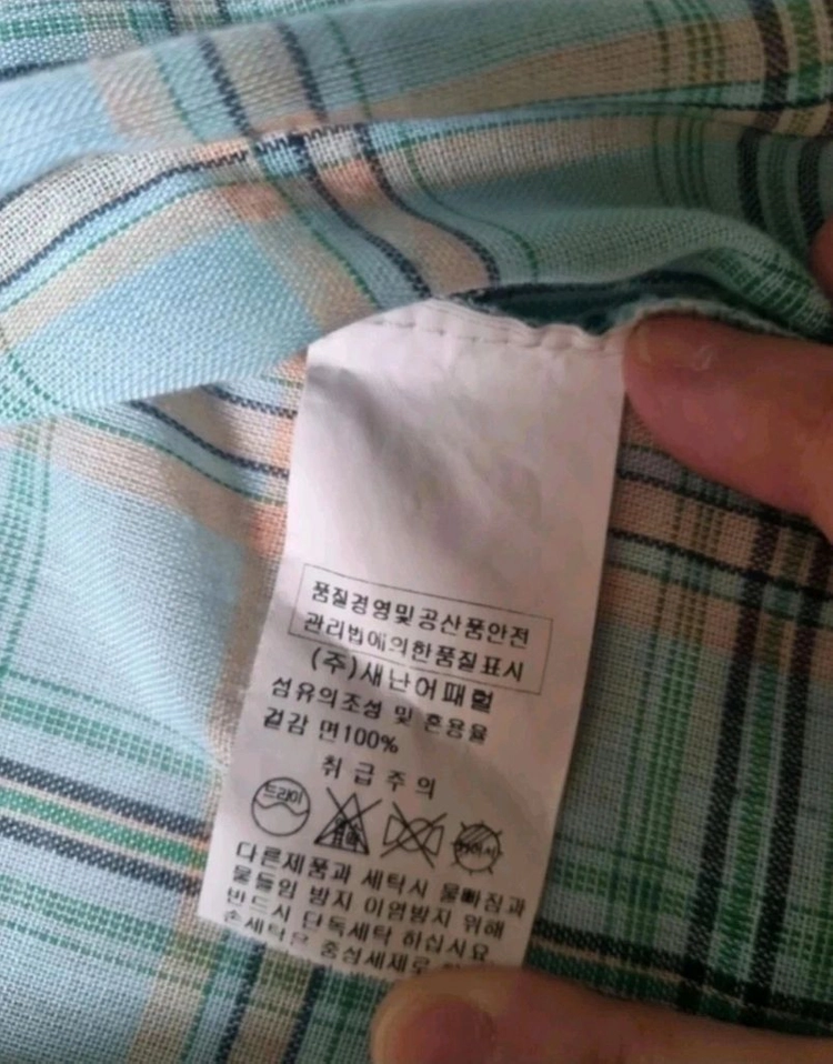 하늘색 체크무늬 8부 남방 (프리사이즈) 이미지