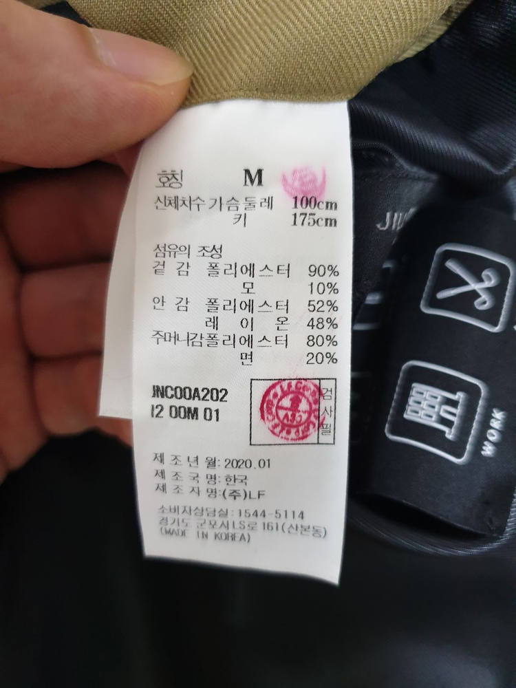 [M(100)] 질스튜어트뉴욕 트렌치코트 판매합니다. 이미지