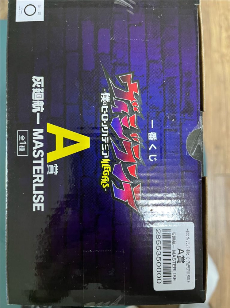 (미개봉) 나의 히어로 아카데미아 비질랜티 이치방쿠지 a상 이미지