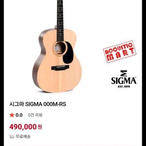 시그마 마틴 통기타 이미지