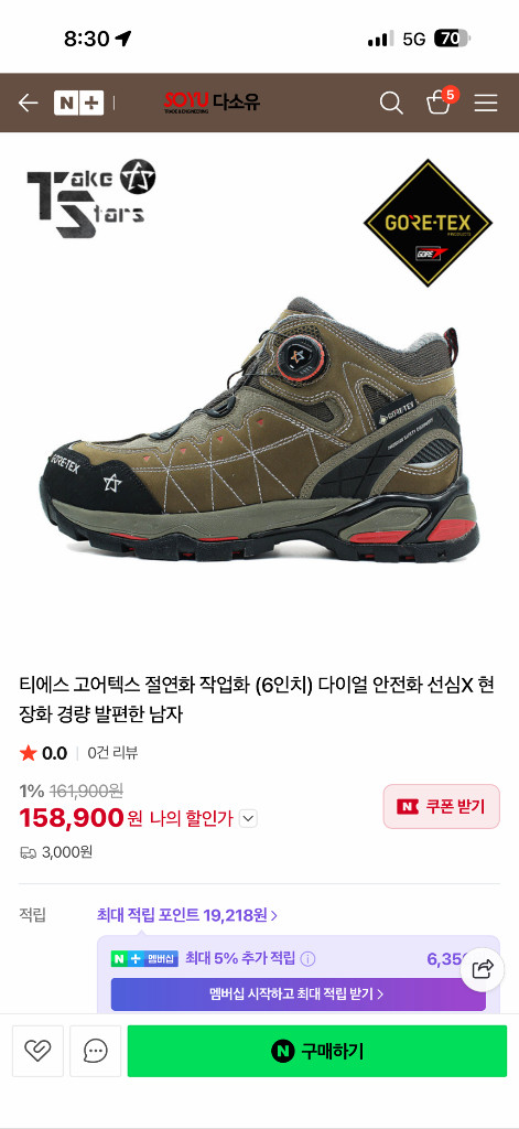 TS 절연화 270 사이즈 이미지