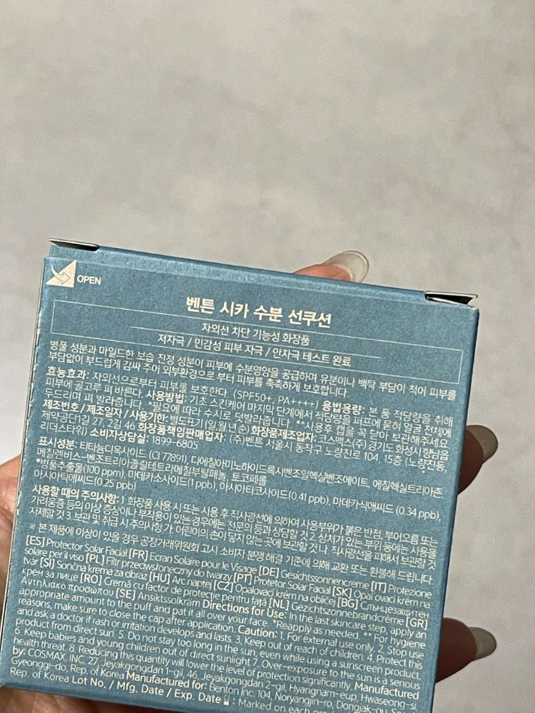 벤튼 시카 수분 선쿠션 이미지