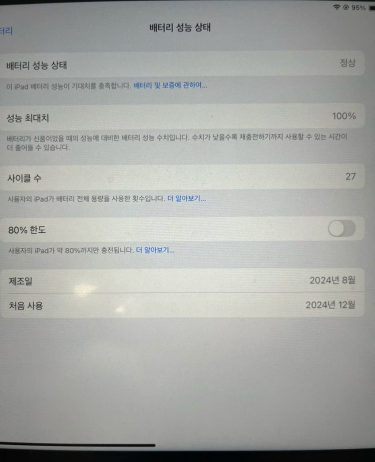 아이패드에어6(m2)+애플펜슬+애플케어 이미지