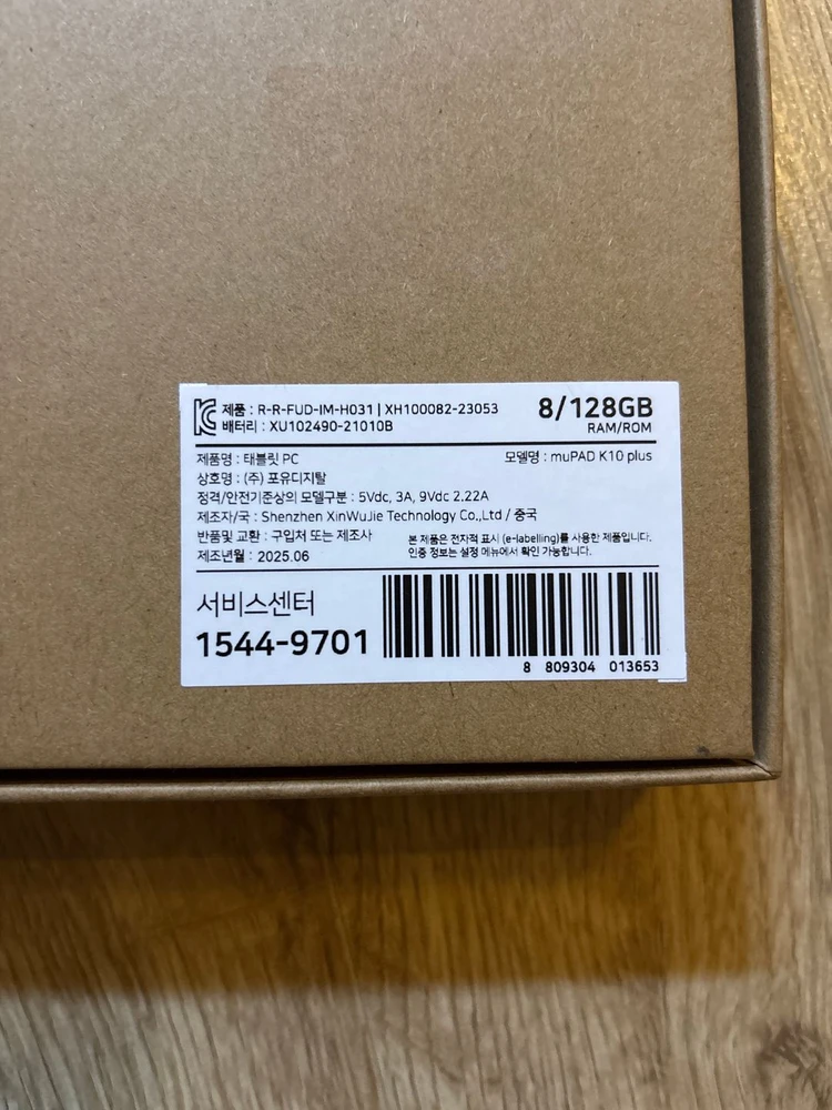 새제품 아이뮤즈 뮤패드 k10 plus 128GB 태블릿 이미지