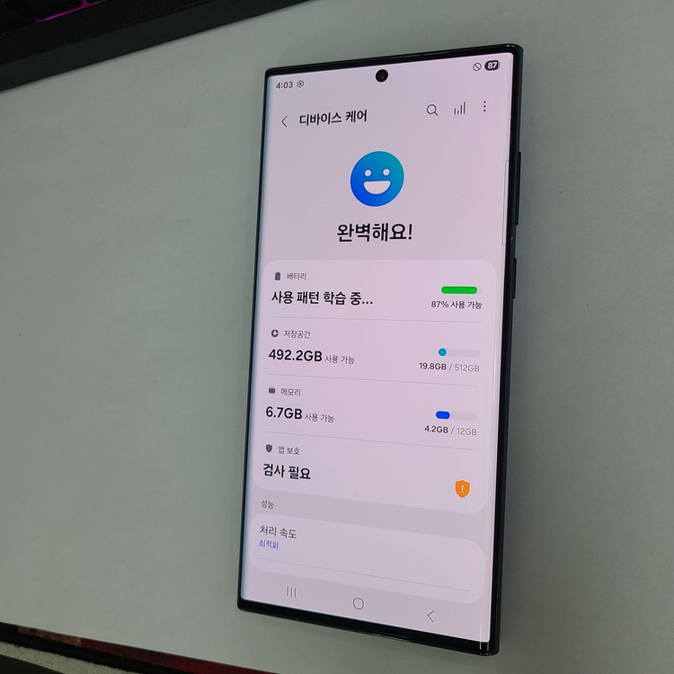 갤럭시 S22울트라 그린 512G SK 무잔상 213128 이미지