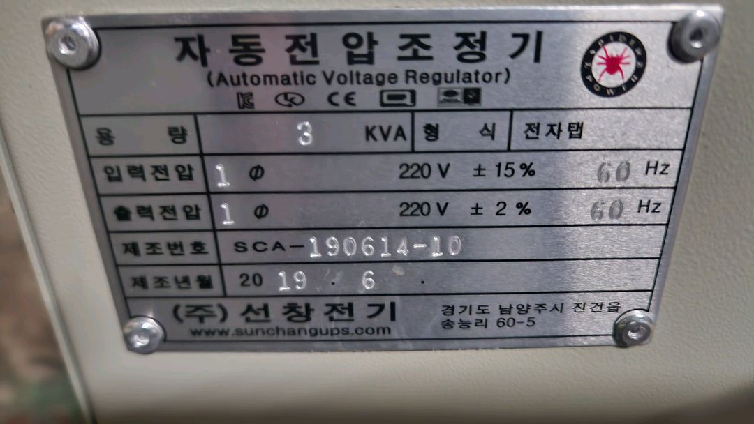 자동전압조정기 (AVR) 3KVA 단권형 이미지
