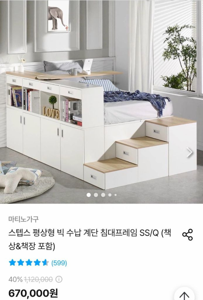 마티노가구 스텝스 평상형 빅 수납 침대 프레임 퀸사이즈(매트리스X) 이미지