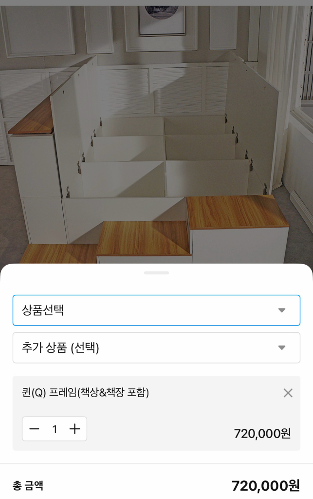 마티노가구 스텝스 평상형 빅 수납 침대 프레임 퀸사이즈(매트리스X) 이미지