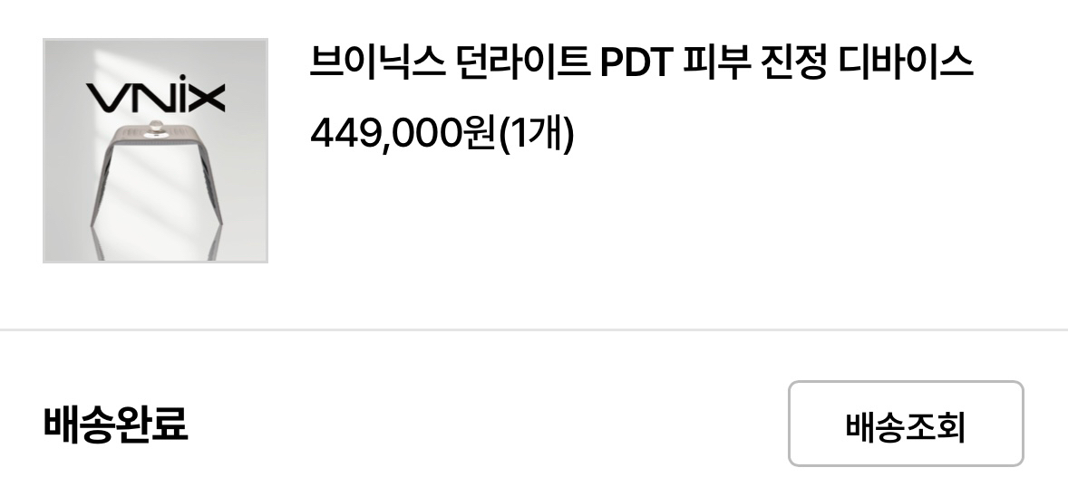 피부 진정 디바이스 이미지