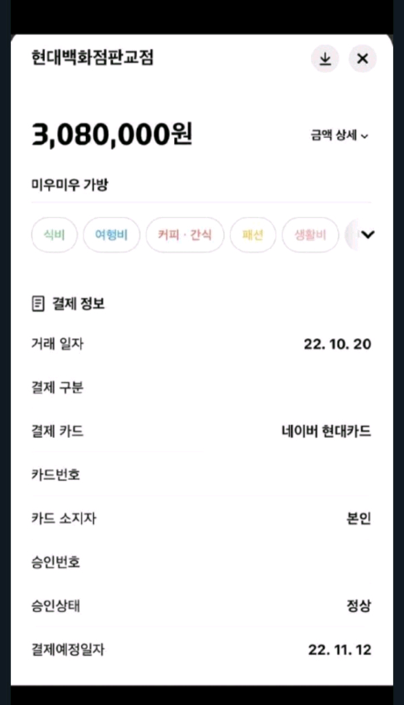 미우미우 마테라쎄 나파백(장원영 백) 이미지