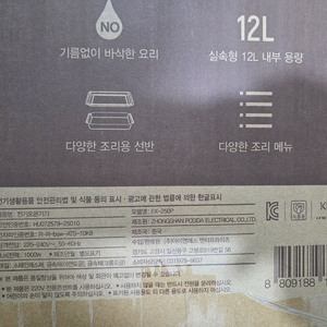 파벡스 에어프라이어 12L 이미지