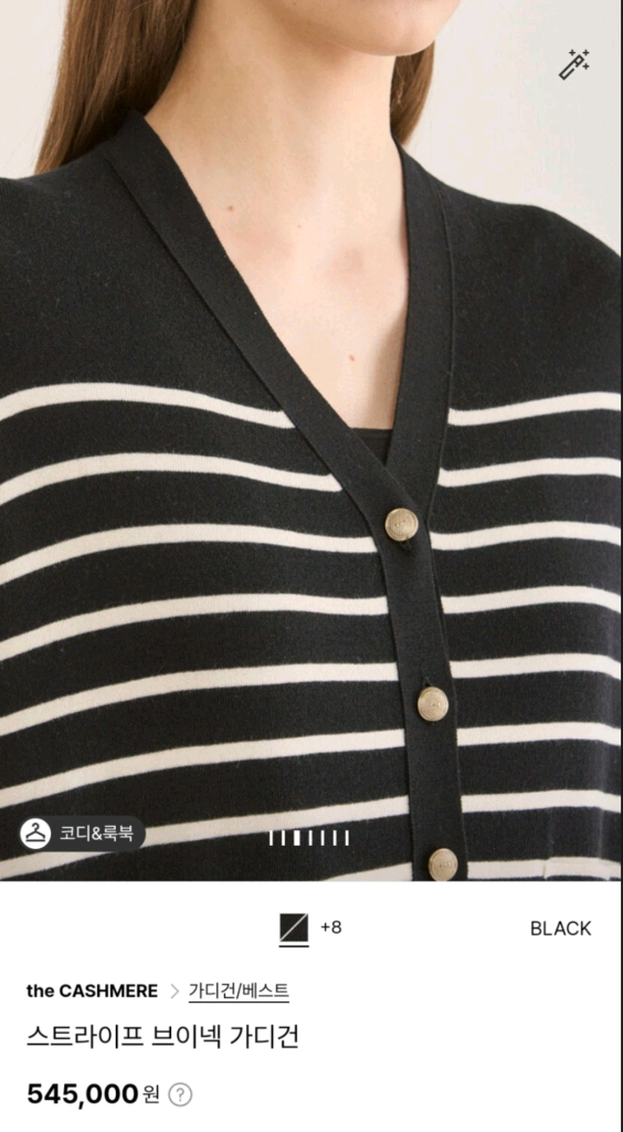한섬 더캐시미어 스트라이프 니트 가디건 이미지