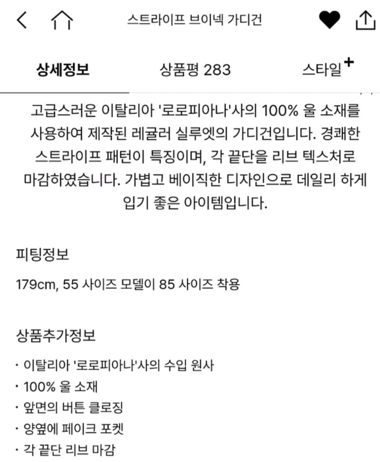 한섬 더캐시미어 스트라이프 니트 가디건 이미지