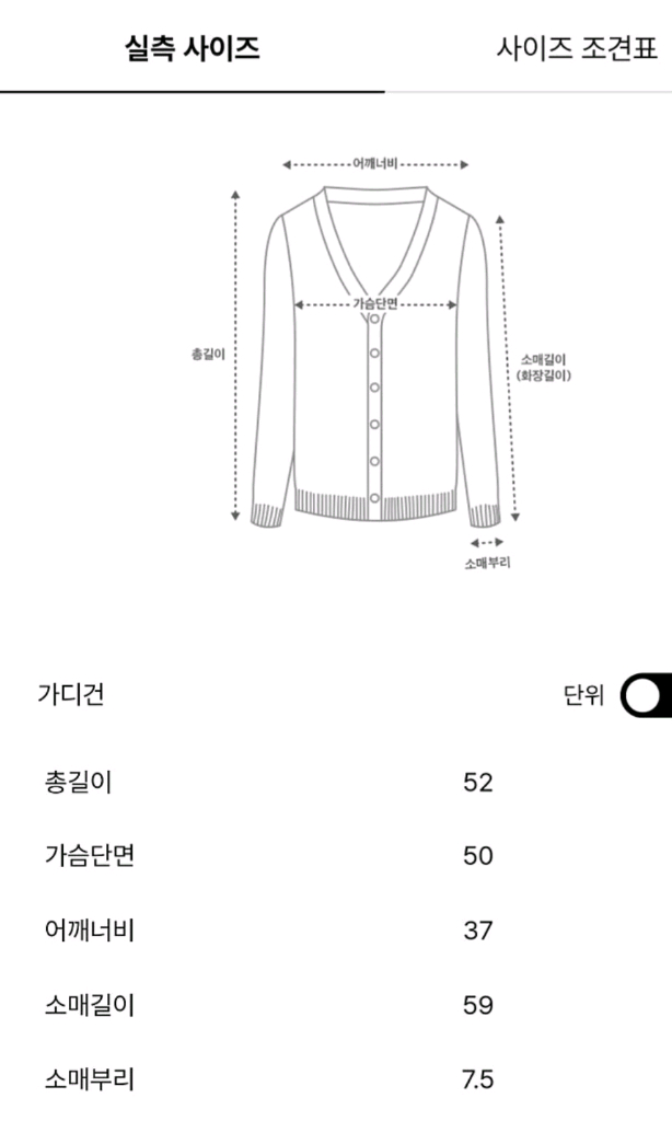 한섬 더캐시미어 스트라이프 니트 가디건 이미지
