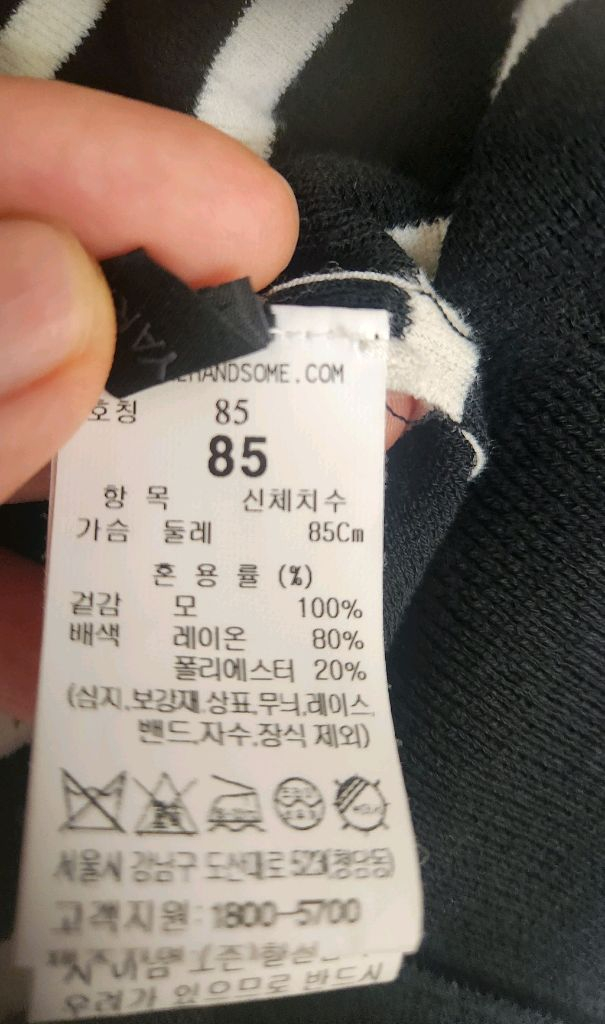 한섬 더캐시미어 스트라이프 니트 가디건 이미지