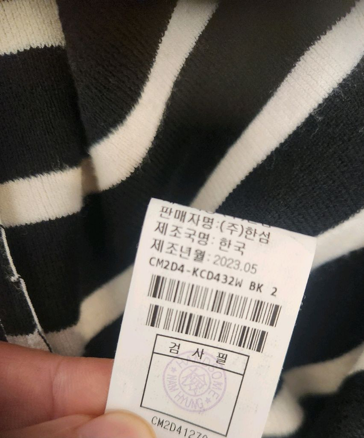 한섬 더캐시미어 스트라이프 니트 가디건 이미지