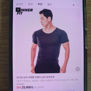 위너핏/남자보정속옷95/어깨뽕반팔티95/남성반팔티95 이미지