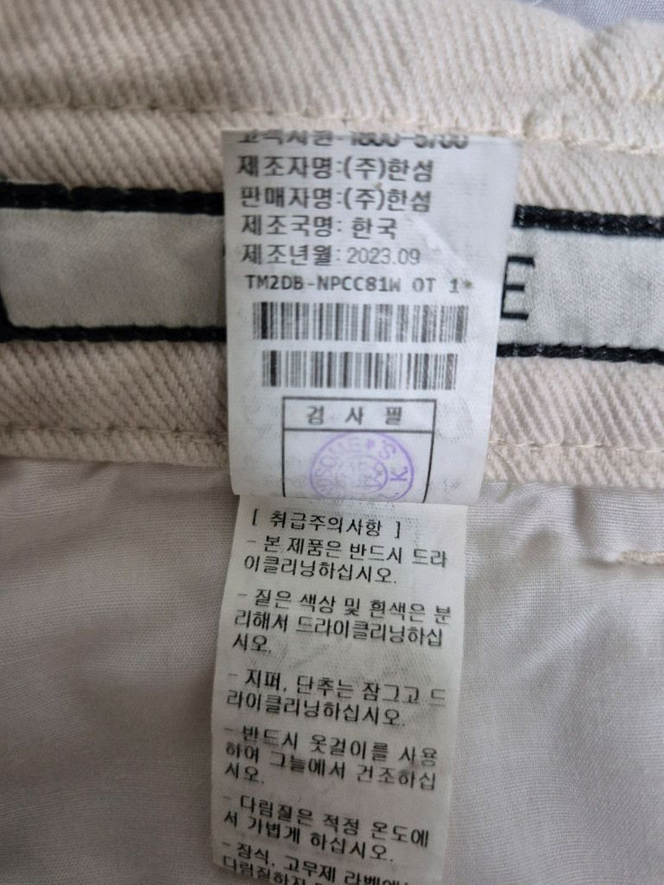 타임 뒷밴딩 데님 팬츠 ( 더캐시미어 랑방 시스템) 이미지