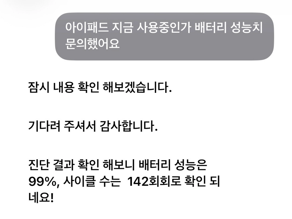 아이패드 에어4 sss급 이미지