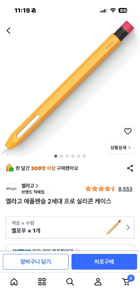 아이패드 에어4 sss급 이미지