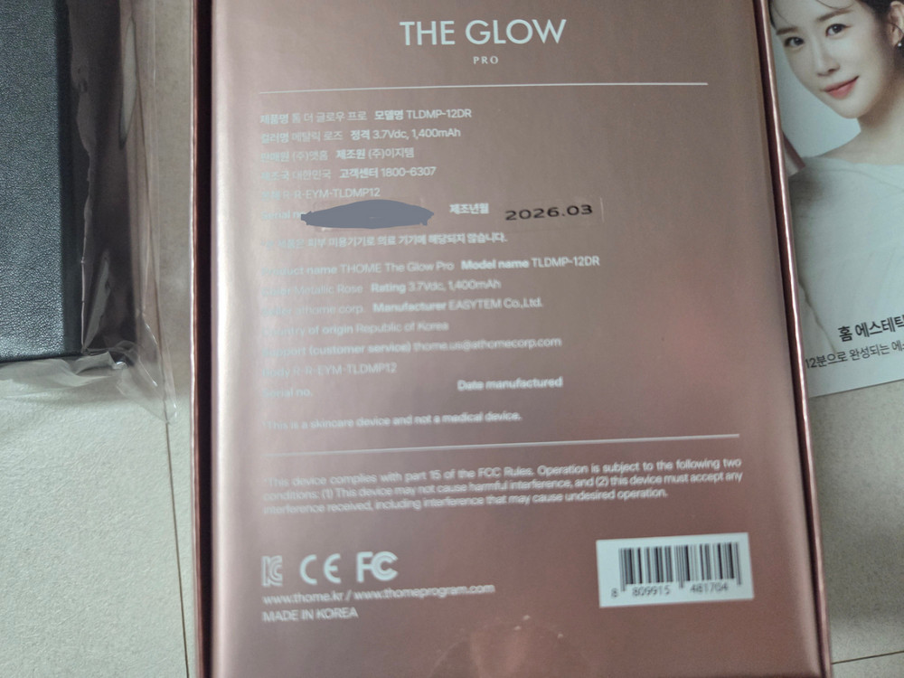 톰더글로우 프로 메탈릭 로즈 신상컬러 미개봉 최신상 풀박스 이미지