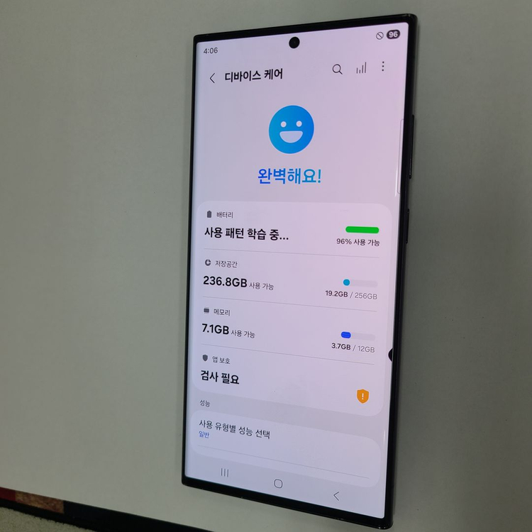 갤럭시 S23울트라 블랙 256G 가성비 중고폰 213100 이미지